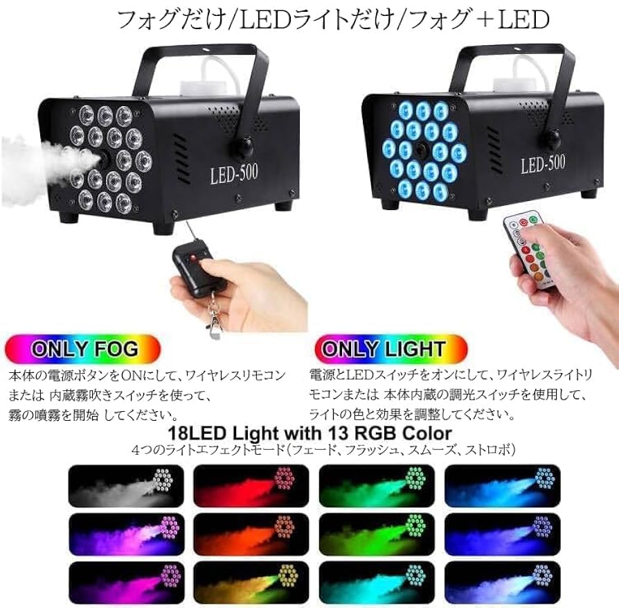 Amazon.co.jp: Zetsuto 500W FOG スモークマシン フォグマシン